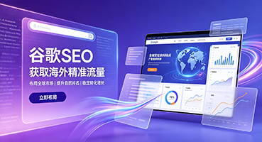 盐城谷歌SEO