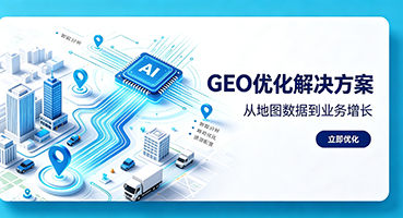 盐城GEO优化